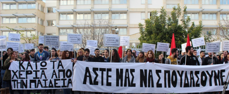 Άμεση ανάγκη η παραχώρηση φοιτητικού πακέτου σε περισσότερους φοιτητές